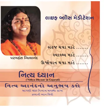 Nithya Dhyaan - Experience Bliss - Gujarati